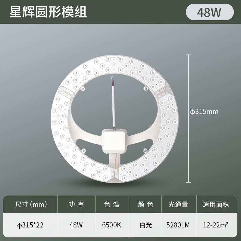 佛山照明旗舰店吸顶灯led灯芯灯盘替换圆形灯板超亮灯条三色灯泡|undefined