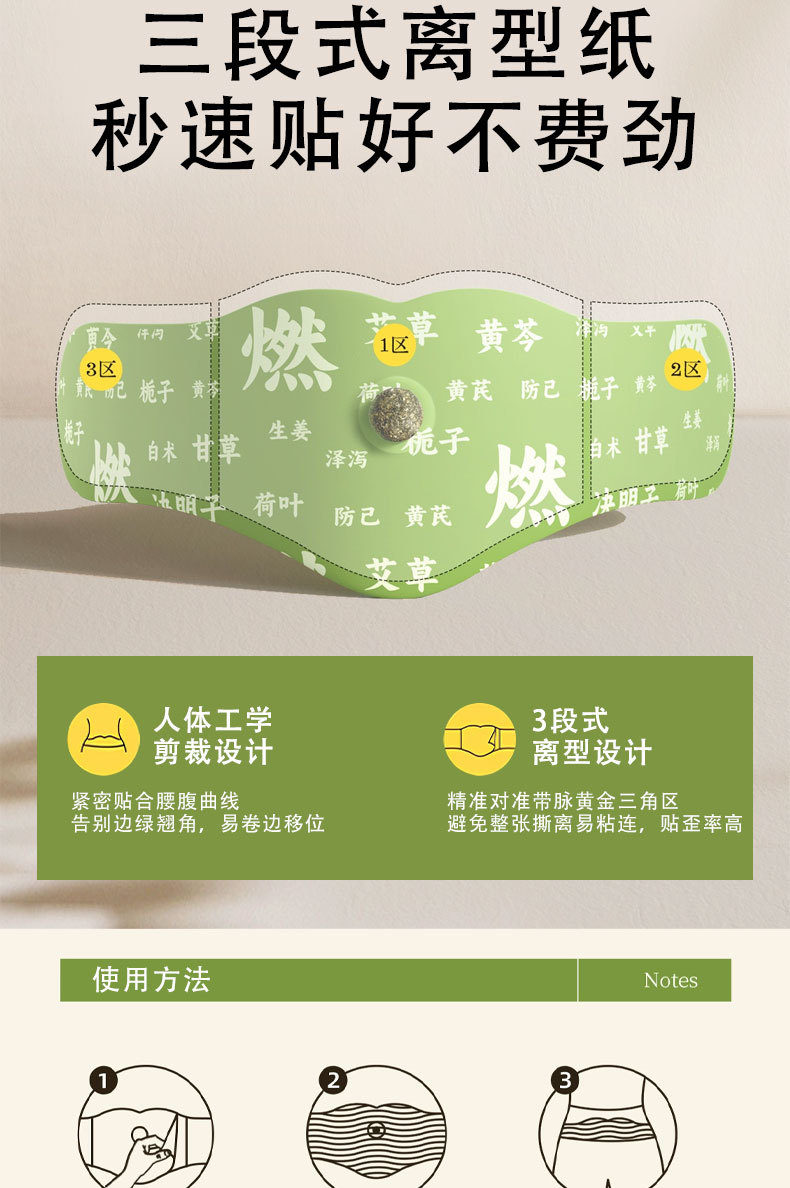 Moxa Wormwood Navel Patch Ai Cao Herbal Belly Sticker for Waist and Abdomen External Warm Compress in use