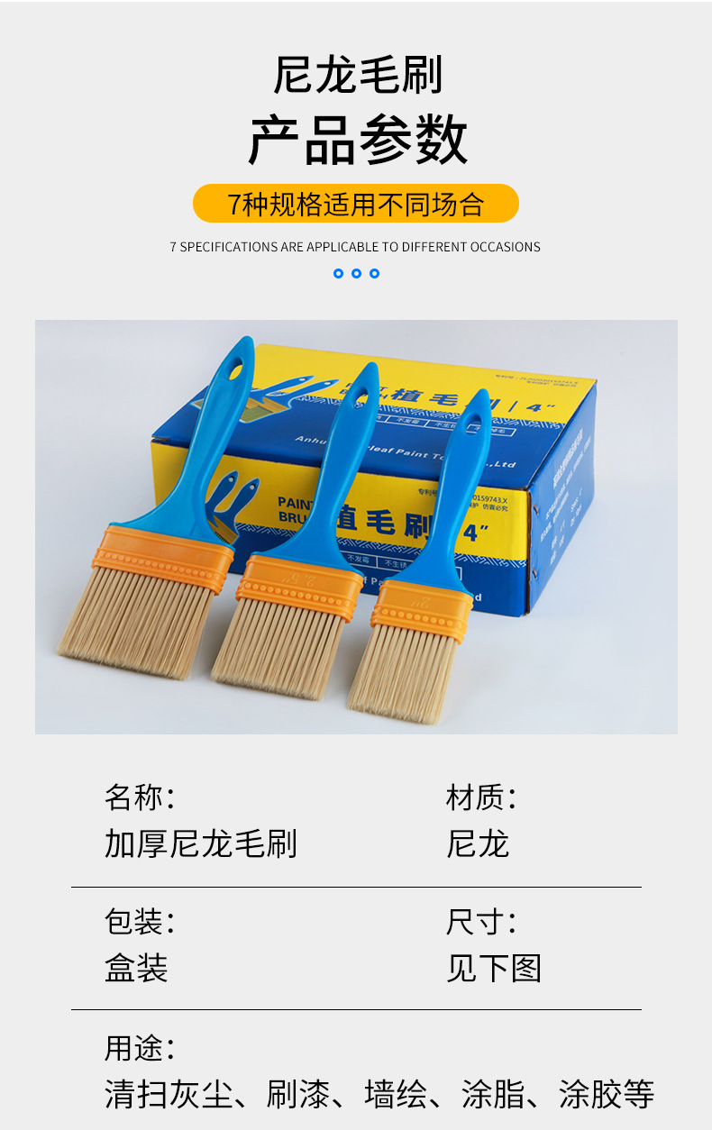 尼龙毛刷详情_03