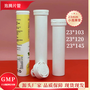 23mm���vƬ�ܲ���ƬС���vƬƿ�ǹ�ƬʳƷ�����v��ƿԴ�^�S�����l