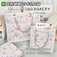 新しいブルーピンク蝶ホワイトカードギフトバッグイン高価値学生ホリデーギフトガールハート絶妙なハードボール紙