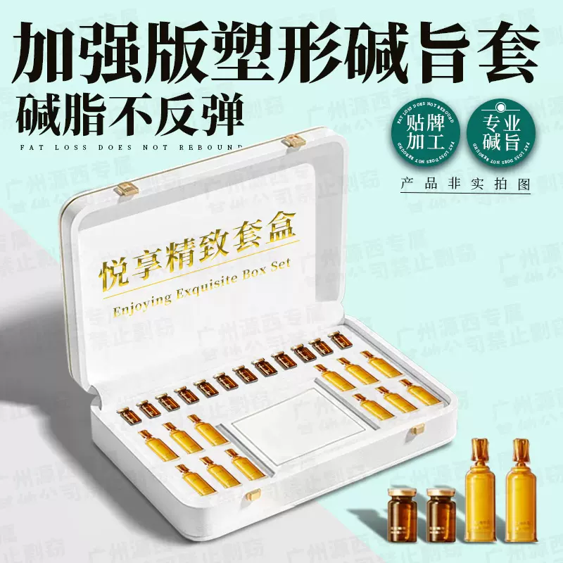 纤养管家同款精油塑形套盒紧致膏腰腹套盒全身然脂碱重碱肥产品