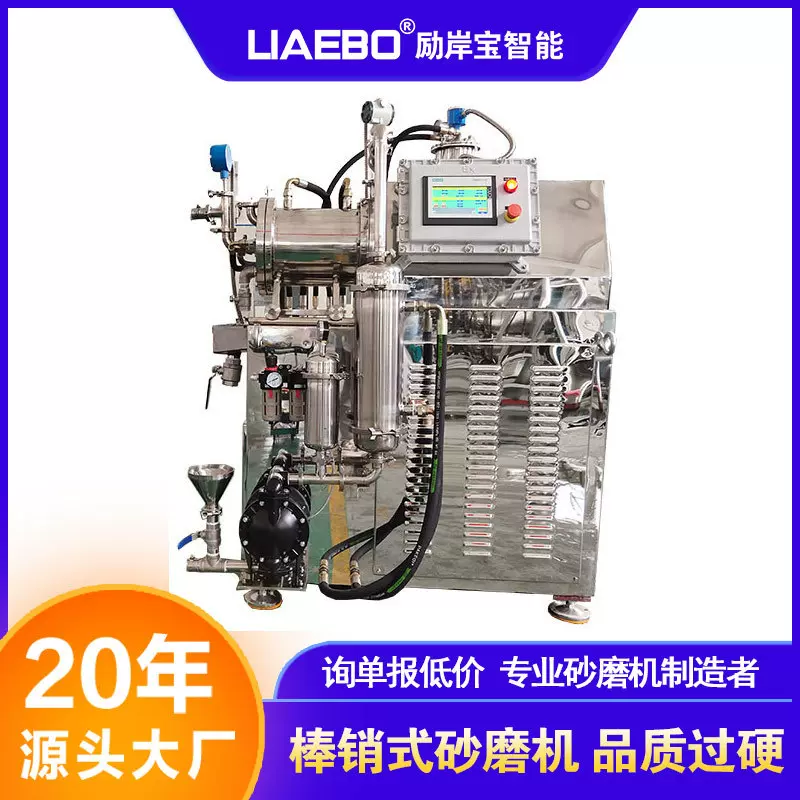 免费试磨非标 10L不锈钢聚氨酯棒销式涂料色浆石墨烯纳米砂磨机