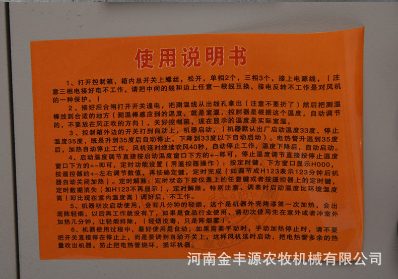 金豐源電暖風機詳情_16.jpg