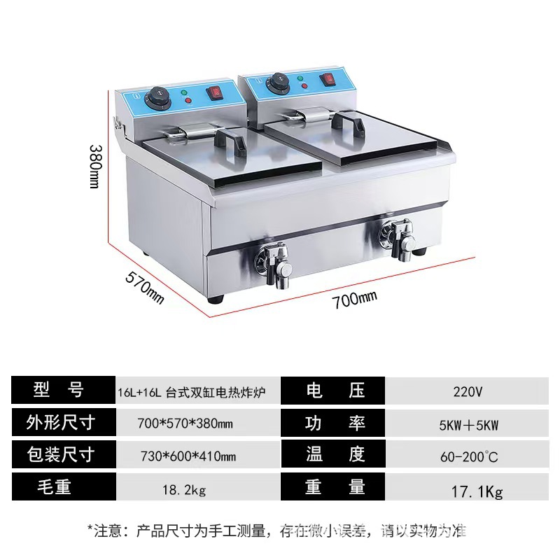 Freidora comercial de escritorio de calefacción eléctrica de un solo cilindro freidora eléctrica pollo frito arroz, aleta de pollo, papas fritas, alta capacidad freidora eléctrica de temperatura constante