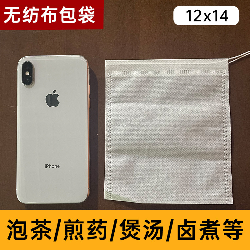 12*14cm无纺布袋100片抽绳泡茶包袋中药卤料袋一次性食品级过滤袋