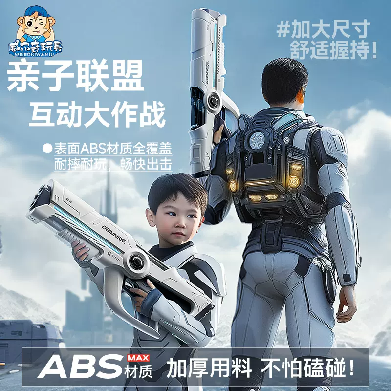 跨境大容量喷水泚脉冲连发全自动吸水发射器儿童战斗电动水枪玩具