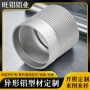 定制氧化精密蓝牙铝型材