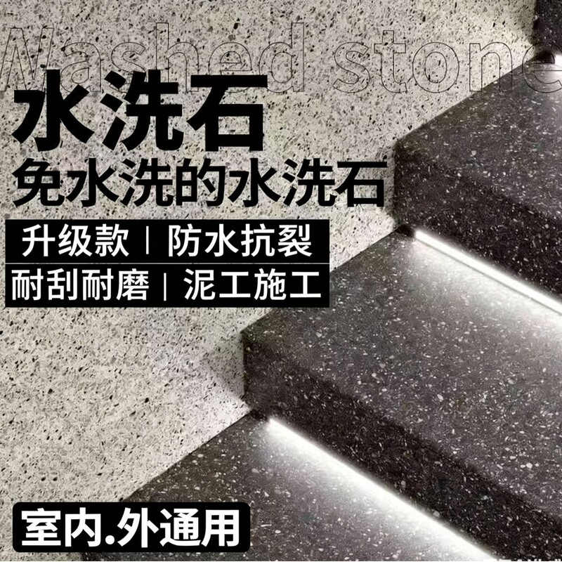 Resin Washed Stone Floor Porcelain Paint, Limestone, Mara Colored Stone, Micro Rock Art Paint, Mara Colored Stone Paint