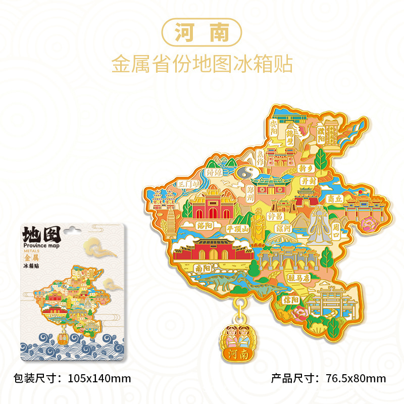 中国地图吊坠金属冰箱贴城市旅游景点纪念文创磁吸贴3d立体装饰品|undefined