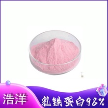 ţȡ F95% 98% ɫ Lactoferrin 100/