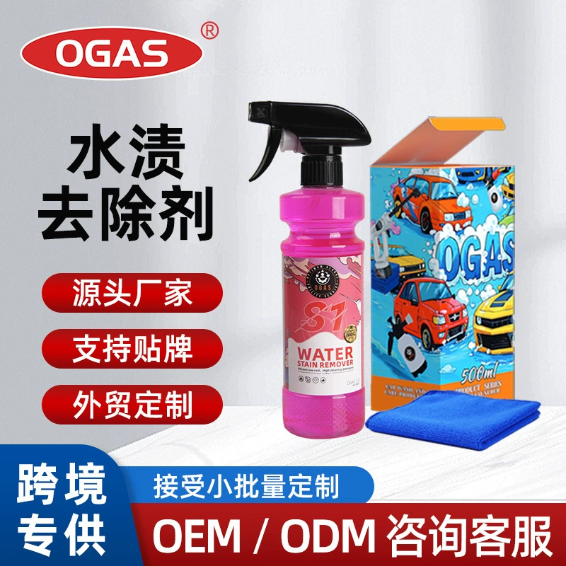 Средство для удаления водяных пятен с автомобиля, индивидуальное средство для удаления накипи с стекол, чистящее средство, очиститель от водяных пятен