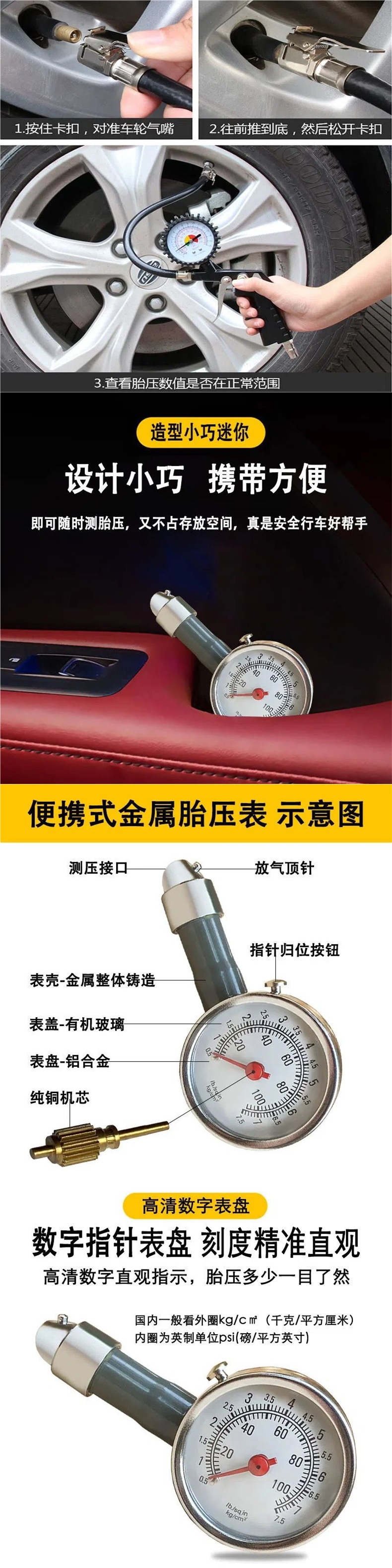 High-precision portable car tire pressure gauge, car tire pressure monitor, digital tire pressure gauge for vehicles