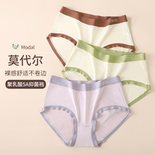 5A莫代尔中腰大码女士内裤女无痕透气聚乳酸抗菌裆提臀性感三角裤