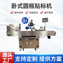 全自动高速卧式小圆瓶贴标机小型圆柱不干胶贴标机器机械设备定做
