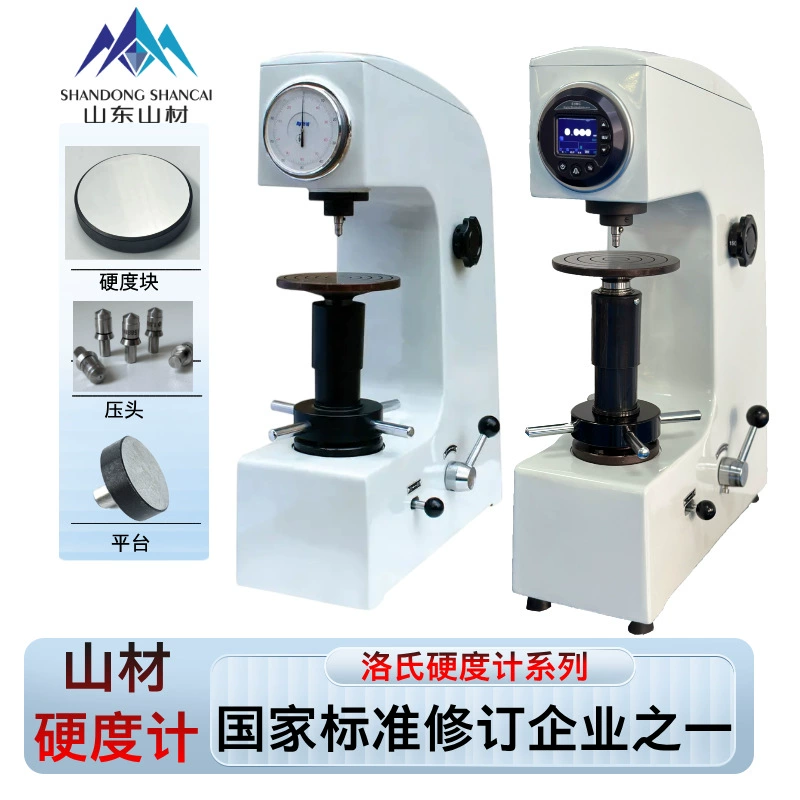Твердомер по Роквеллу HR-150A, настольный ручной прибор для измерения твердости поверхностей металлов, машина для испытаний на твердость по стандарту HRC