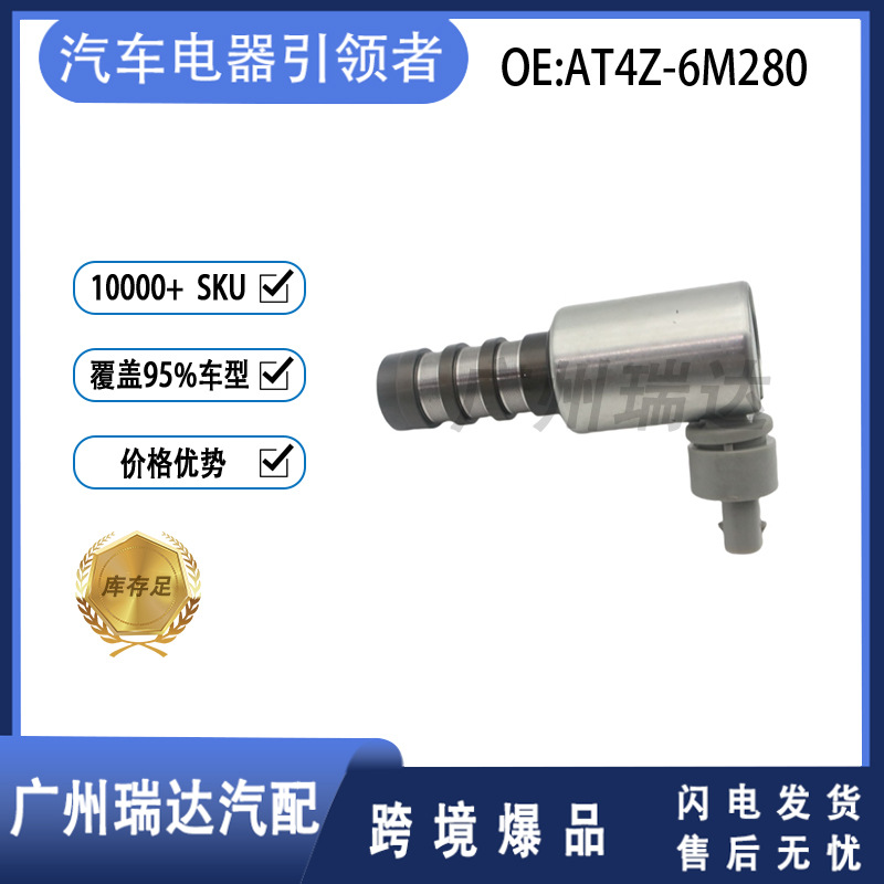 AT4Z-6M280 aplicable Ford Lincoln modelo VVT válvula de control de aceite AT4Z6M280
