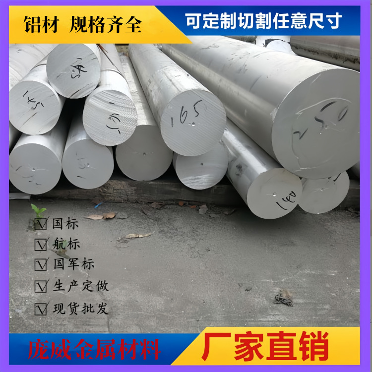 2011铝合金 铝合金板 铝合金棒材 铝管 高硬度 各种规格 质美价廉