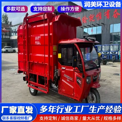 Electric Three-Wheel Garbage Truck, Sanitation Elektrik zibil maşınları
