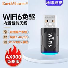 EUX900S免驱版AX900M/WiFi6无线双频5G免驱USB网卡电脑接收发射器