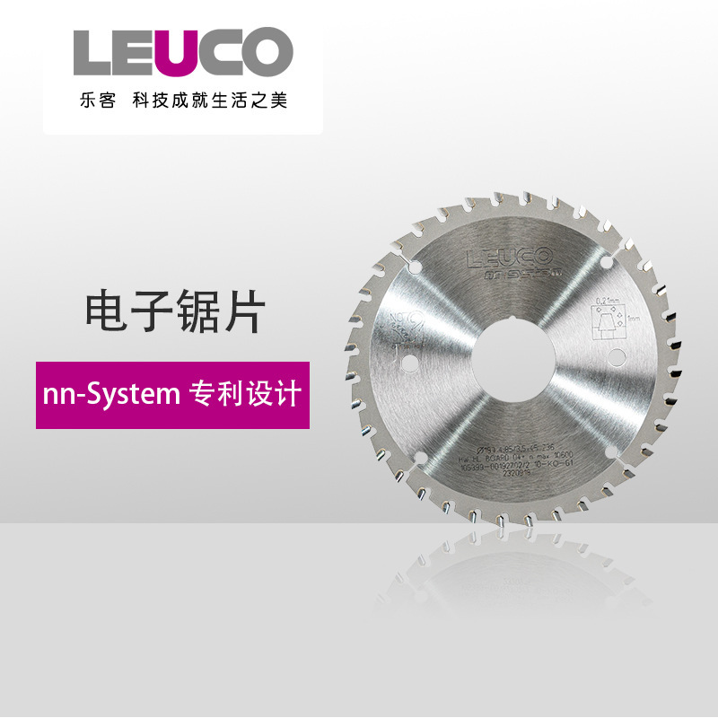 德国乐客硬质合金电子开料锯片电子开料三聚氰胺板密度板