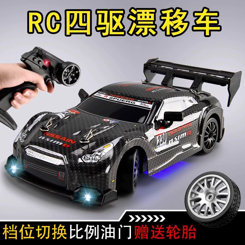 4WD high speed drift car, racing car, professional minifigure for boys, remote control, Birthday gift, 6-12 years