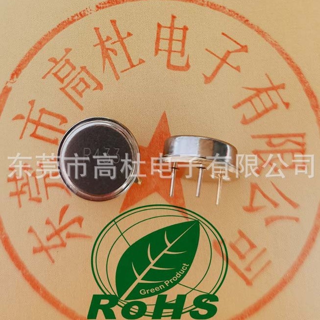 工厂供应晶振声表 TO39 433M 镀金 欧盟环保 声表晶振 +-75KHZ