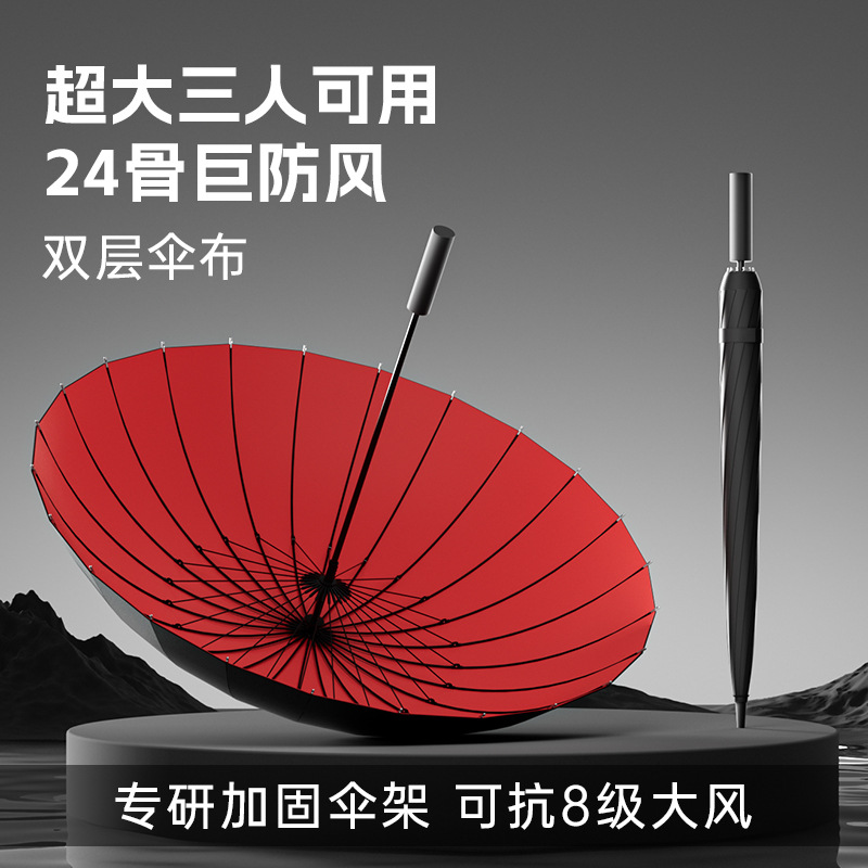 雙層24骨超大號直柄傘男士雨傘加固加大抗風暴傘自動傘廣告傘批發
