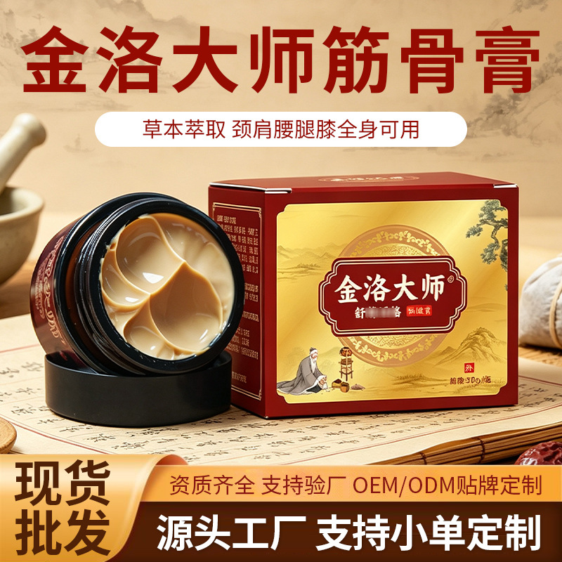 透骨膏发热膏地推会销筋活舒缓保健膏肩颈腰腿按摩膏富贵包膏批发