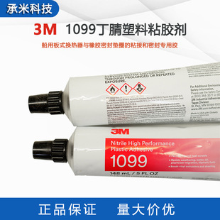 3M 1099�zˮ�������z3M1099�zճ�����ð�ʽ�ύ�Q�������z��ˮ��