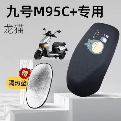 Seat Cushion No. 9 Plus, Electric car cushion - totoro-no-9-m95c-special-cushion-cover-comes-with-xxl-heat-insulating-pad