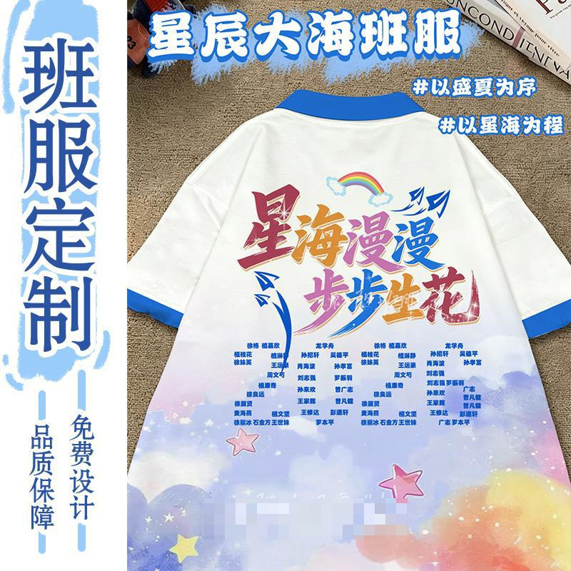 Custom Short-Sleeve Class T-Shirts for Sports Events, Choir, Elementary, Middle, and High School Students, Summer Kindergarten DIY Sets with Graduation Print Custom Short-Sleeve Class T-Shirts for Sports Events, Choir, Elementary, Middle, and High School Students, Summer Kindergarten DIY Sets with Graduation Print