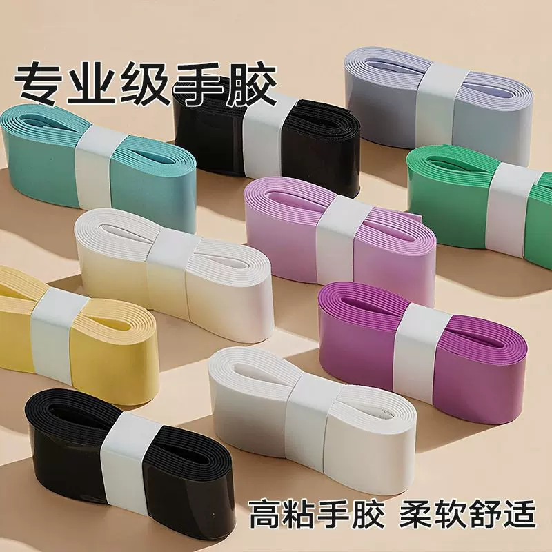 工厂批发平面手胶羽毛球拍鱼竿缠绕带网球拍手把柄吸汗带握把防滑