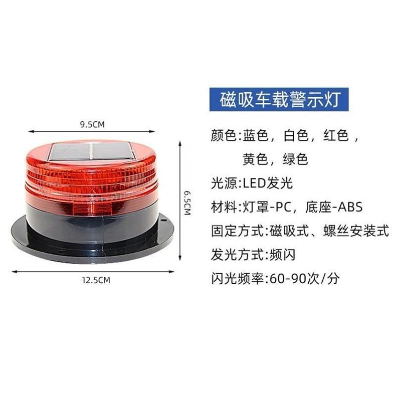 Solar Roof Strong Magnetic Flash Light Strobe Light Engineering Vehicle Roadblock Strobe Light Solar Night Parking Flash