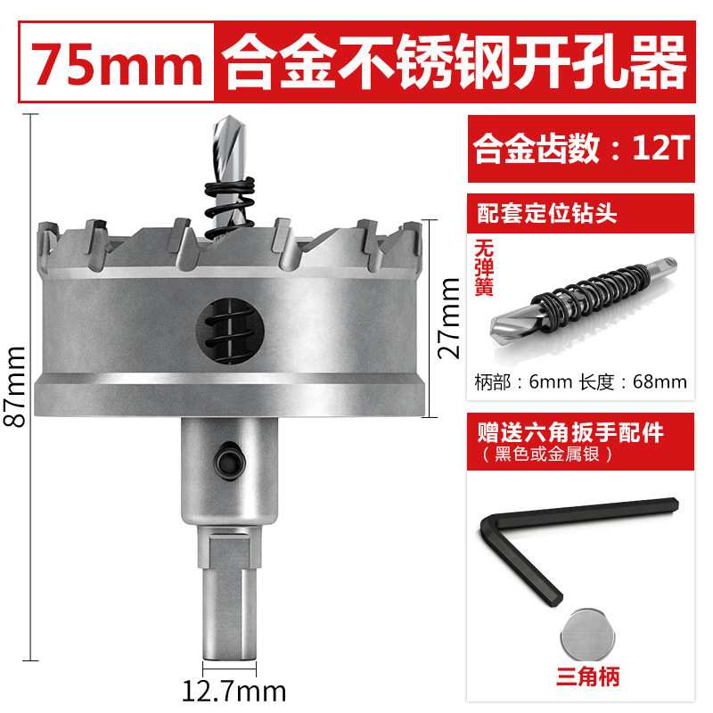 ベイリーステンレス鋼穴開け器特殊超硬厚鉄板アルミニウム合金鋼板金属穴拡張アーティファクトドリルビット|undefined