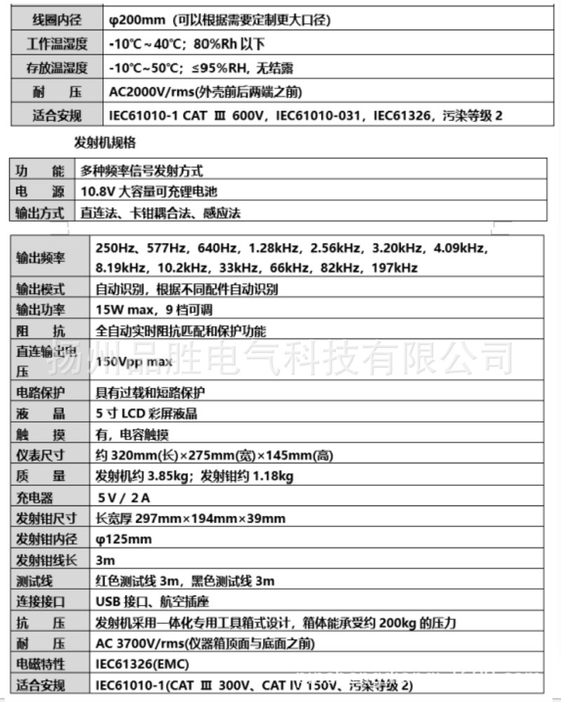 PSDGC-A智能地下管线探测仪管线测量深度20m   3.