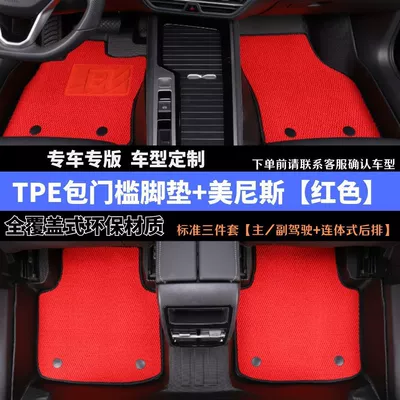 Modelə uyğun ayaqaltı Custom-Fit, Full Coverage, Thickened, High - full-five-seater-model-red-menistpe-bag-threshold