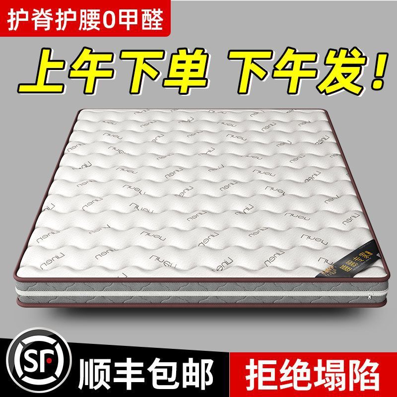 Natural Coconut Palm Mattress for Home Use, Environmentally Friendly Bedroom Spine-Protecting Palm Latex Children's Palm Mat, Tatami Mat Manufacturer Natural Coconut Palm Mattress for Home Use, Environmentally Friendly Bedroom Spine-Protecting Palm Latex Children's Palm Mat, Tatami Mat Manufacturer