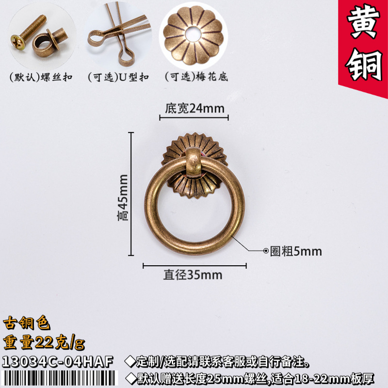 Gabinete de medicina tradicional de estilo chino, manija de anillo antiguo de cobre puro, caja de regalo para bote de té, manija de cajón circular, manija de cobre dorado