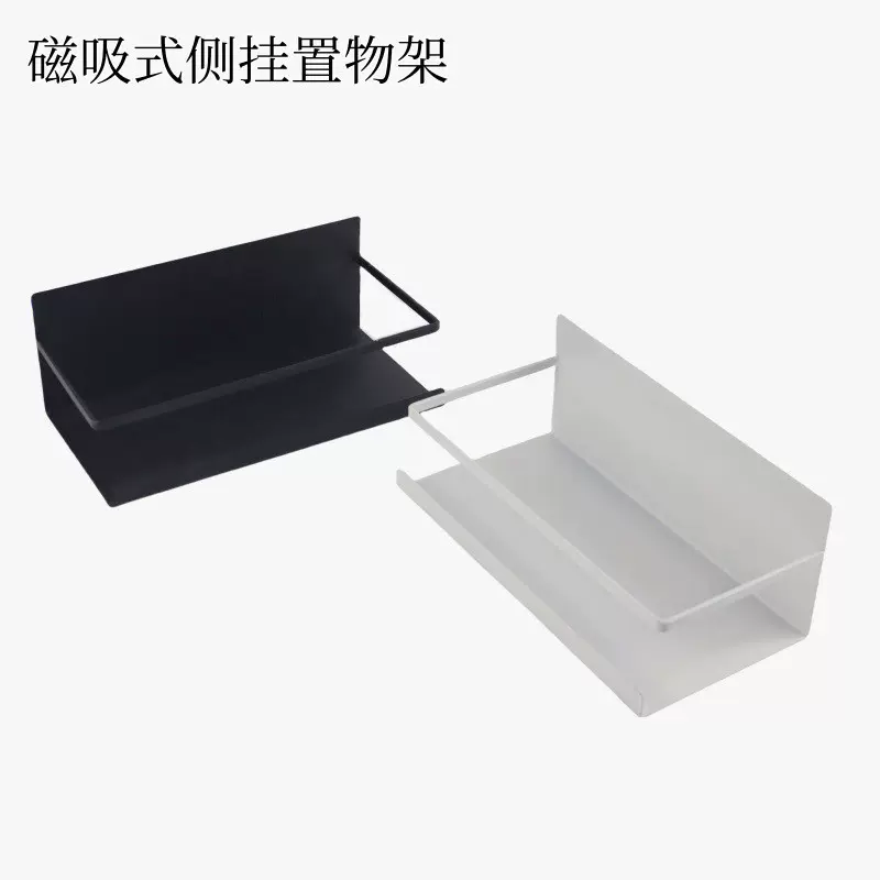 跨境亚马逊日式磁吸置物架免打孔磁铁冰箱置物架侧面挂壁式收纳架