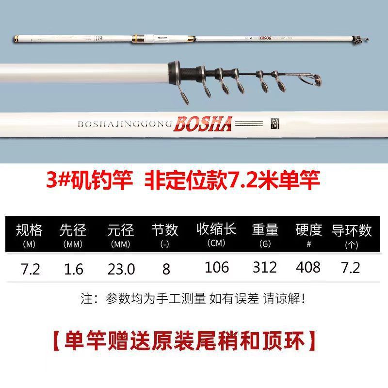 Posicionamiento de la varilla de carbono ultraligera y ultra dura mano de doble propósito largo anillo de guía conjunto de varilla de lanzamiento deslizante varilla de lanzamiento