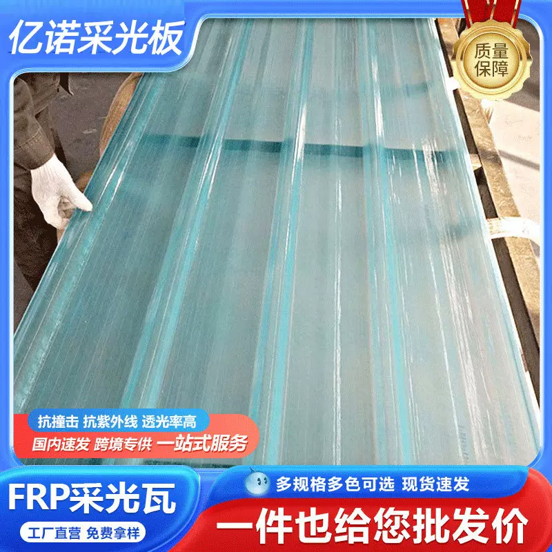 透明frp采光瓦加厚玻璃钢瓦PC采光板厂房雨棚大棚阻燃阳光板批发