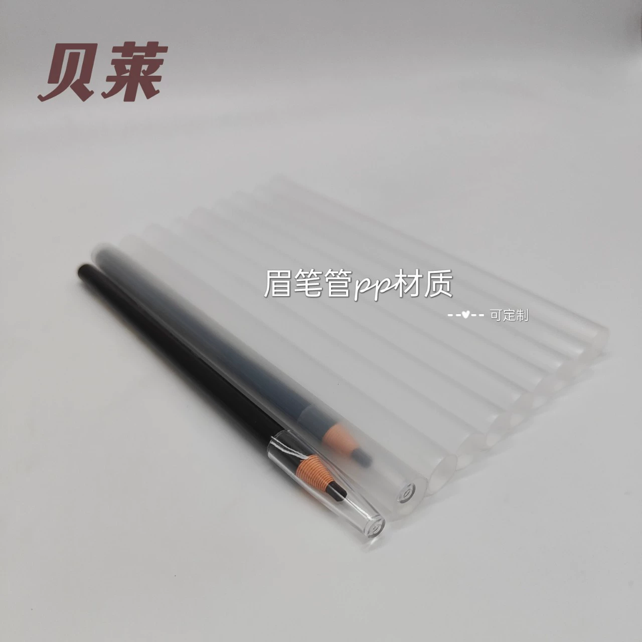 Производители производят полипропиленовую прозрачную пластиковую упаковочную трубку Heng Silk 1818 корпус для карандашей для бровей Экспресс-защитный корпус