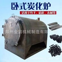 无烟生物质果壳制炭机原木机制炭秸秆炭化炉木炭机生产线全套设备