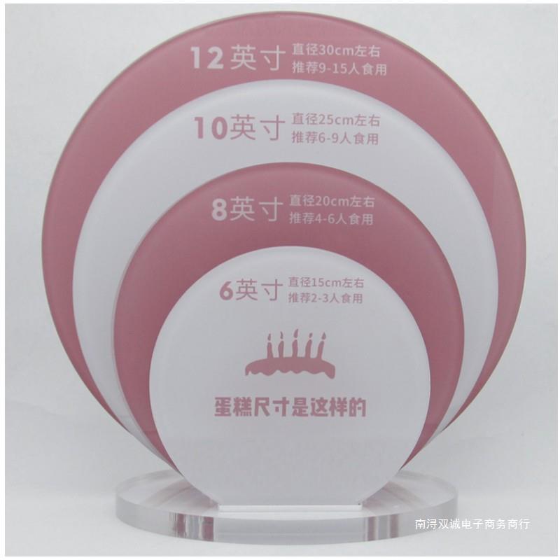 生日蛋糕尺寸板亚克力广告展示说明牌LOGO颜色加工加工装饰摆件