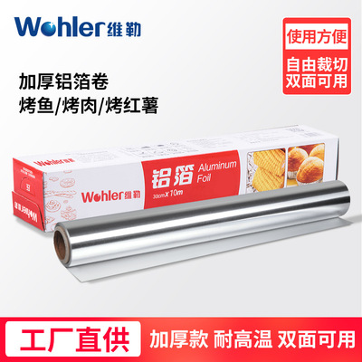 [Factory direct supply]Vhailor barbecue baking oven tinfoil thickening household baking barbecue aluminum foil edible commercial