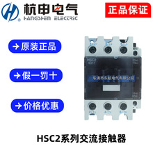 ����֮��HSC2-8011�����Ӵ���HSC2-9511/HSC2-115�Ӵ���HSC2-150