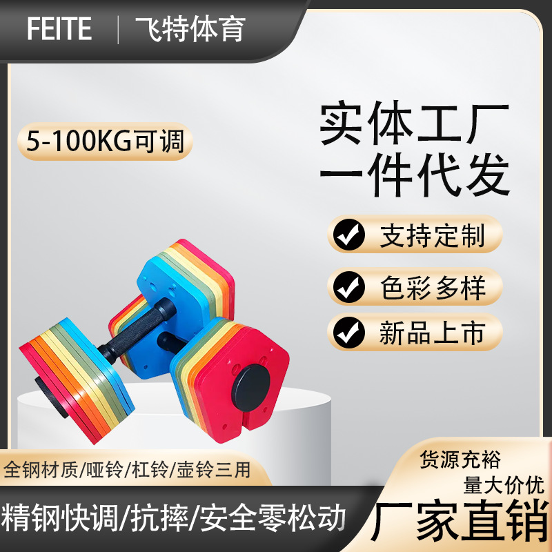 Pentagonal Adjustable Insert Dumbbell Fitness Equipment for Men, Professional Home Fitness Kettlebell Barbell Multi-Purpose for Students