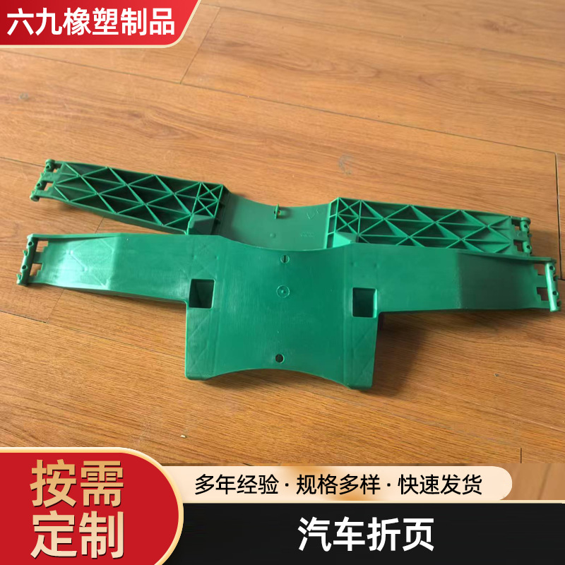注塑汽车塑料制品 电子产品塑胶外壳 加工绿色折叠压板 汽车折页