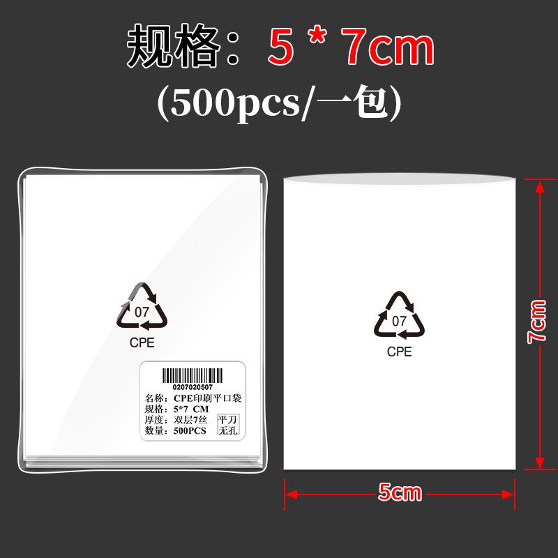 cpe つや消しフラットポケット半透明包装袋携帯電話ケースデータケーブルエレクトロニクス cpe ビニール袋卸売|undefined